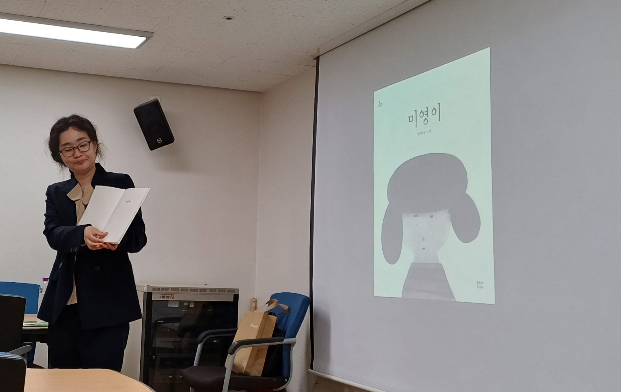 미영이 책.jpg
